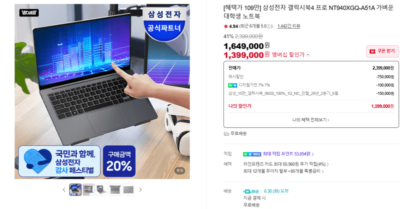 삼성 갤럭시북4 프로