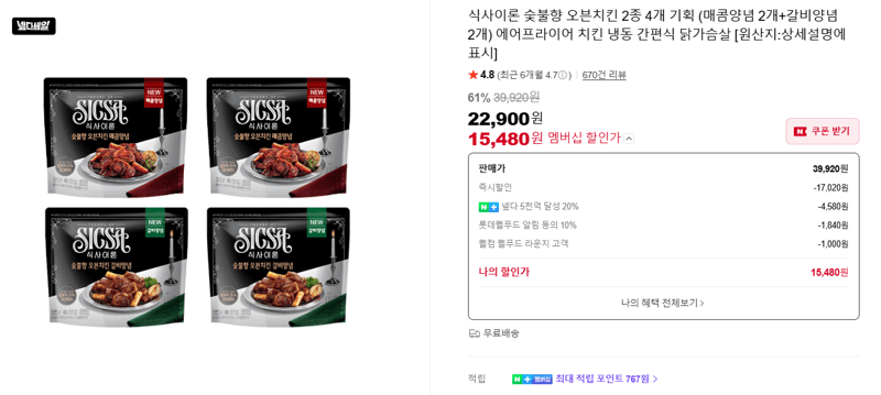 식사이론 숯불향 오븐치킨
