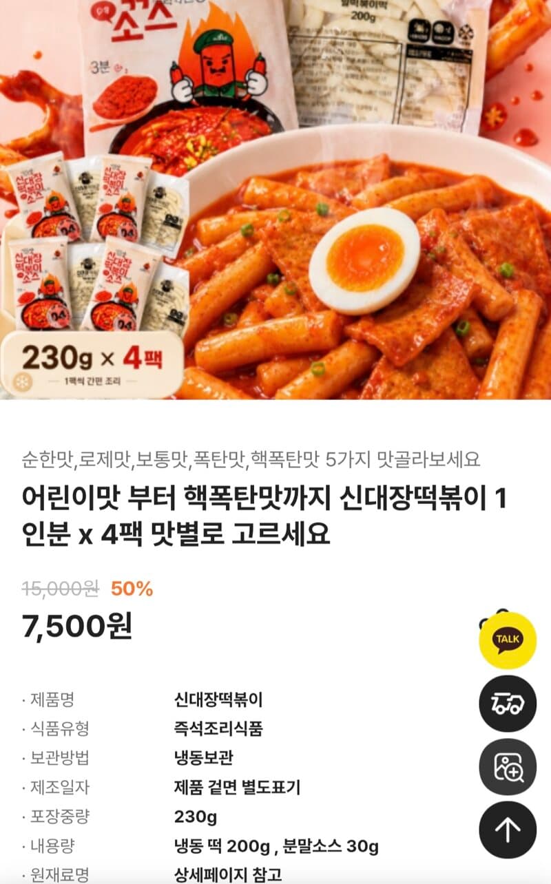 신대장 떡볶이 4팩