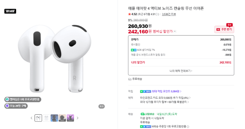 Apple 에어팟 4 ANC