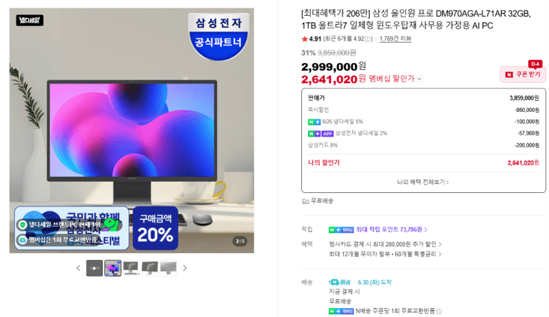 삼성 올인원 프로 DM970AGA