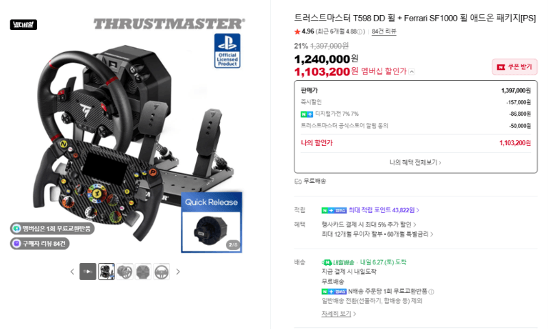 Thrustmaster T598 DD +