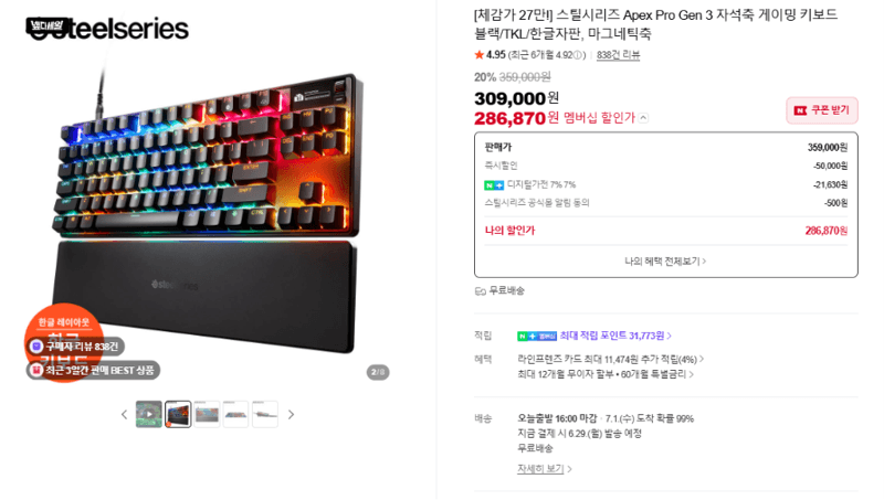 SteelSeries Apex Pro Gen 3