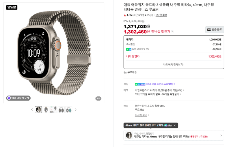 Apple Watch Ultra 3 49mm