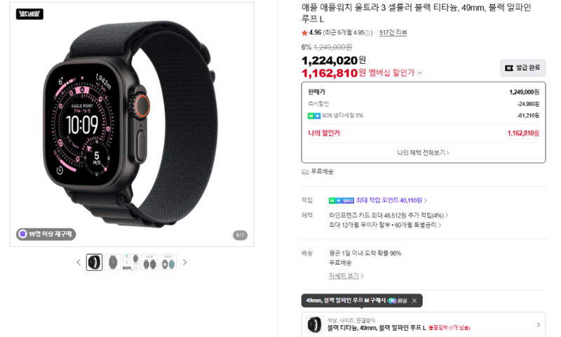 애플워치 울트라 3 블랙 티타늄