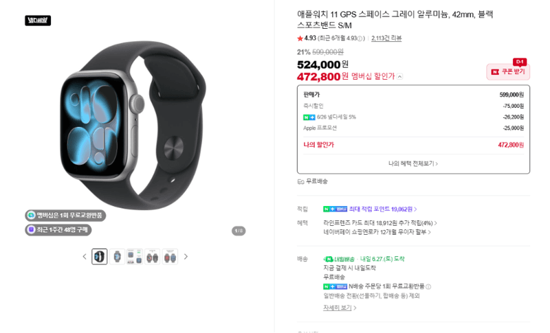 Apple 애플워치 11 42mm