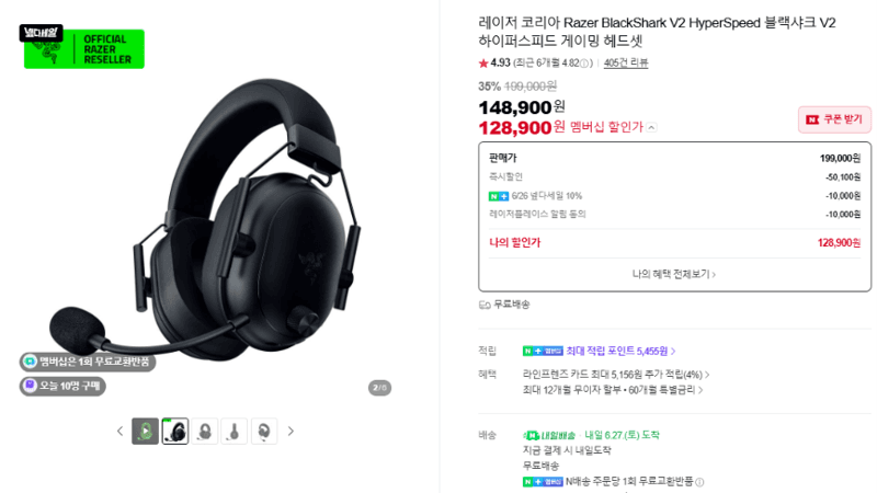 Razer BlackShark V2