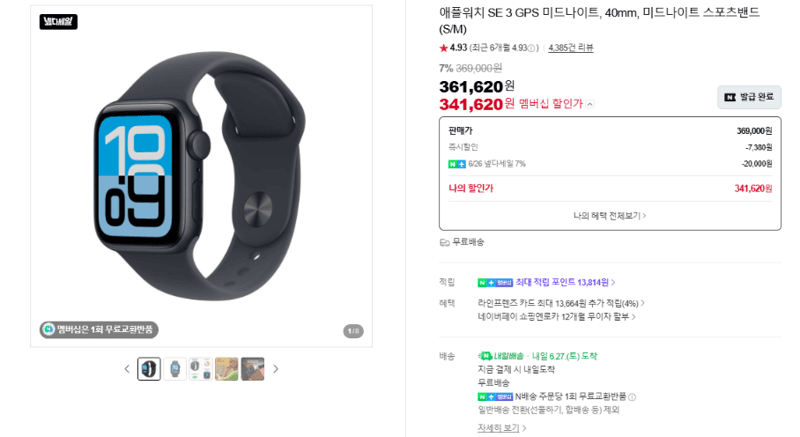 애플워치 SE 3 40mm