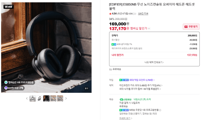 EDIFIER ES850NB 헤드폰
