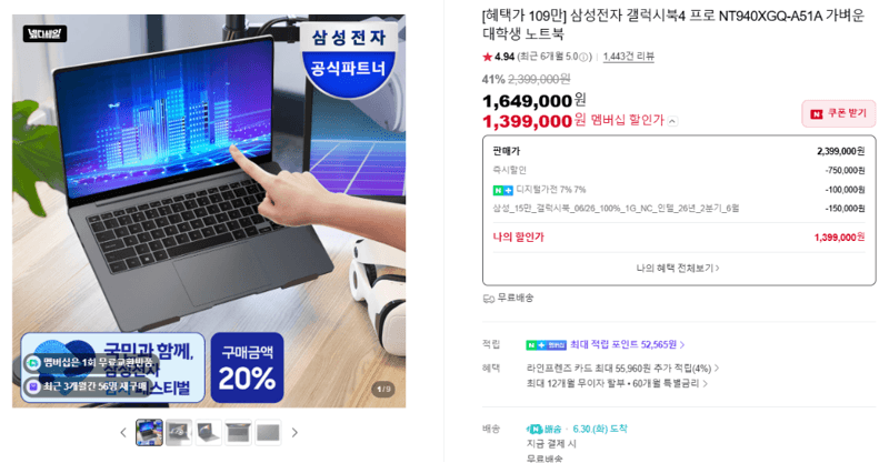 삼성 갤럭시북4 프로