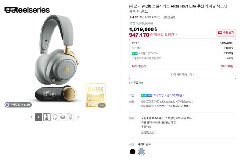 스틸시리즈 Arctis Nova Elite