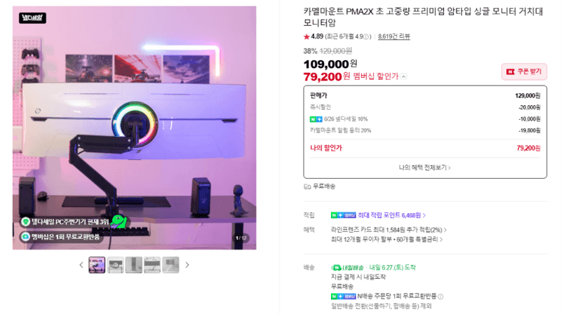 카멜마운트 PMA2X