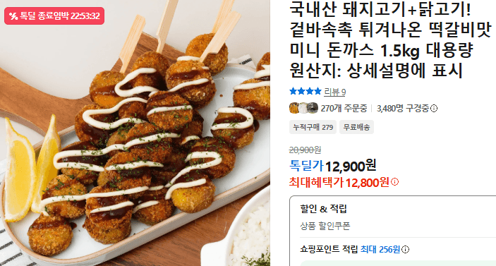 미니 돈까스 1.5kg