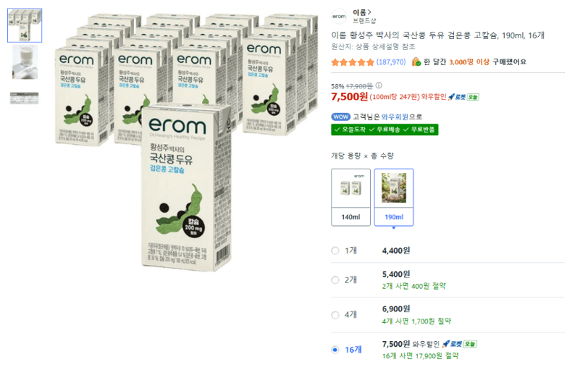 이롬 황성주 두유 검은콩 16개