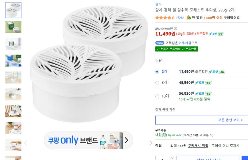 탐사 겔 탈취제 230g 2개