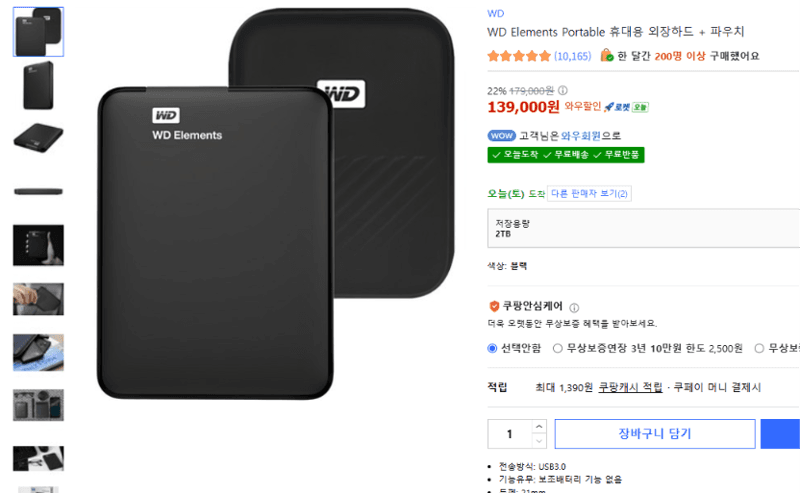 WD Elements Portable 외장하드
