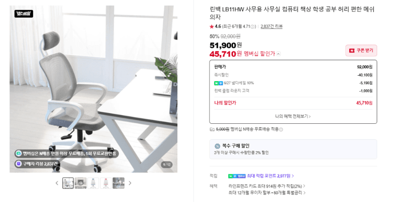 린백 LB11HW 메쉬 의자