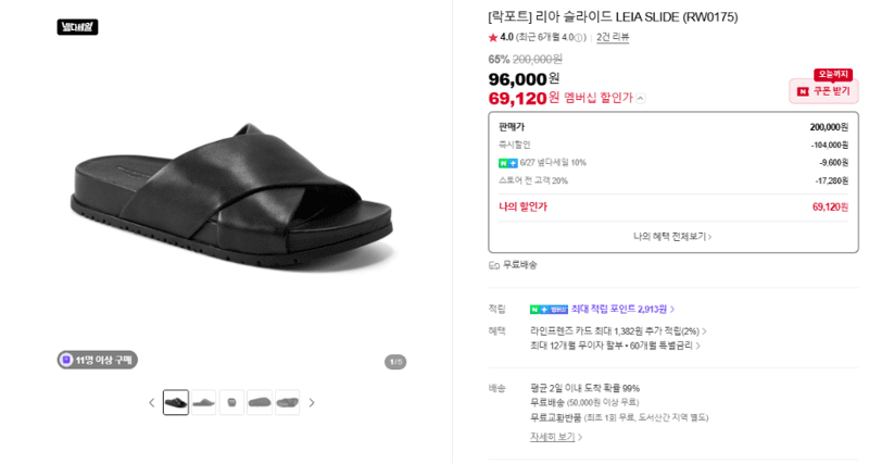 락포트 리아 슬라이드