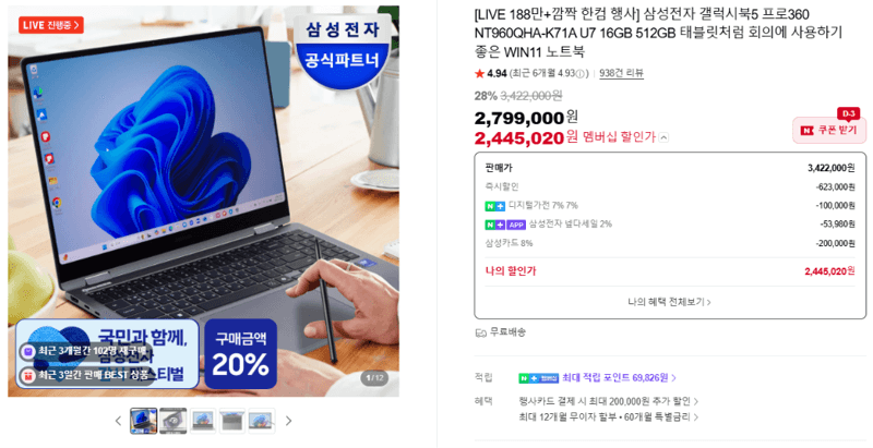 삼성 갤럭시북5 프로360