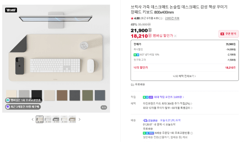 브릭사 가죽 데스크매트