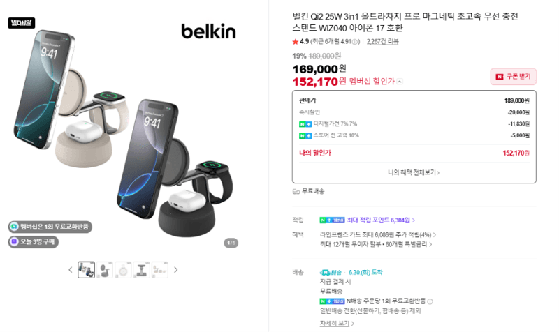Belkin WIZ040 3in1 무선충전