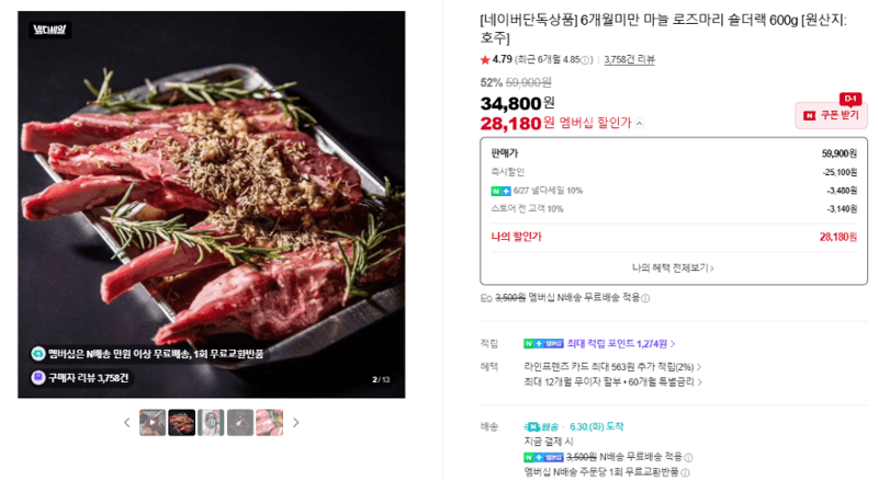 숄더랙 600g