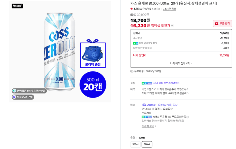 카스 올제로 500ml 20개