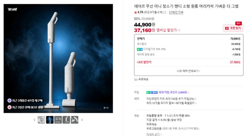 에어르 더그램 미니 청소기