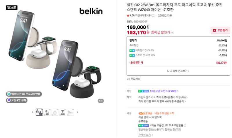 Belkin 3in1 무선충전 WIZ040