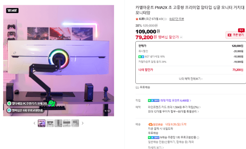 카멜마운트 PMA2X 모니터암