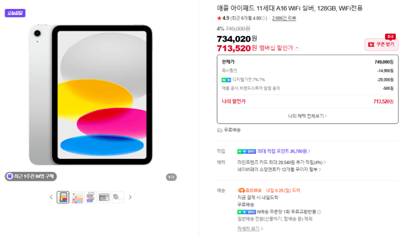 Apple 아이패드 11세대 128GB
