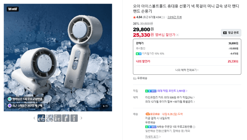 오아 아이스볼트폴드