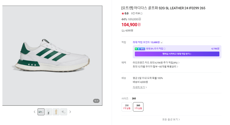 아디다스 S2G SL LEATHER 24