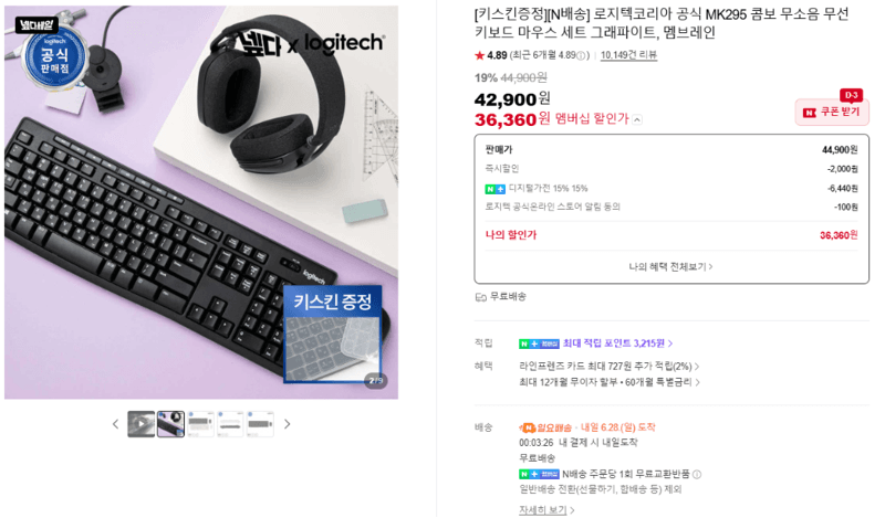 Logitech MK295 키보드 마우스 세트