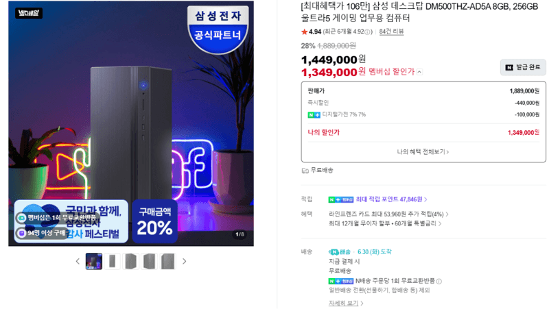 삼성 DM500THZ-AD5A 256GB