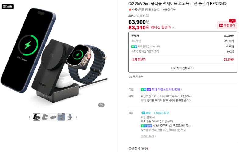 Qi2 3in1 무선 충전기 EF323MQ