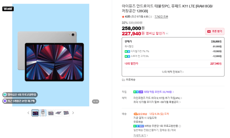 아이뮤즈 뮤패드 K11 LTE