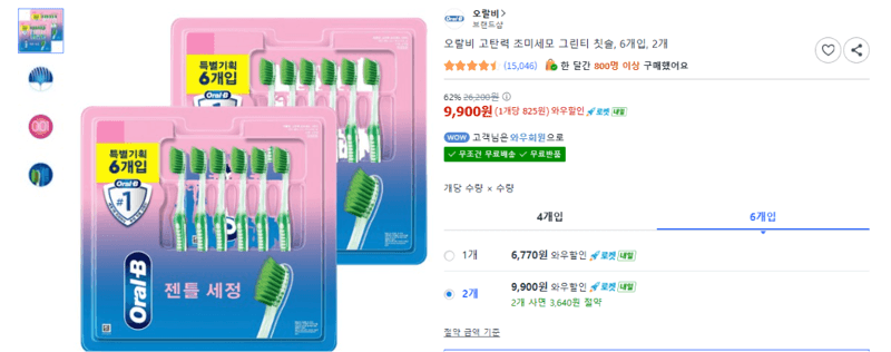 오랄비 그린티 칫솔 12개