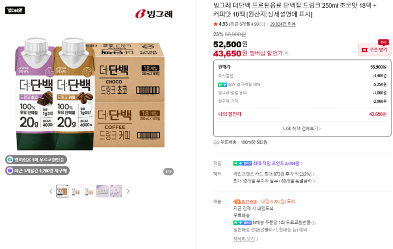 빙그레 더단백 프로틴음료 36팩