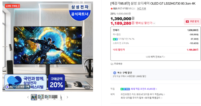 삼성 오디세이 OLED G7 4K