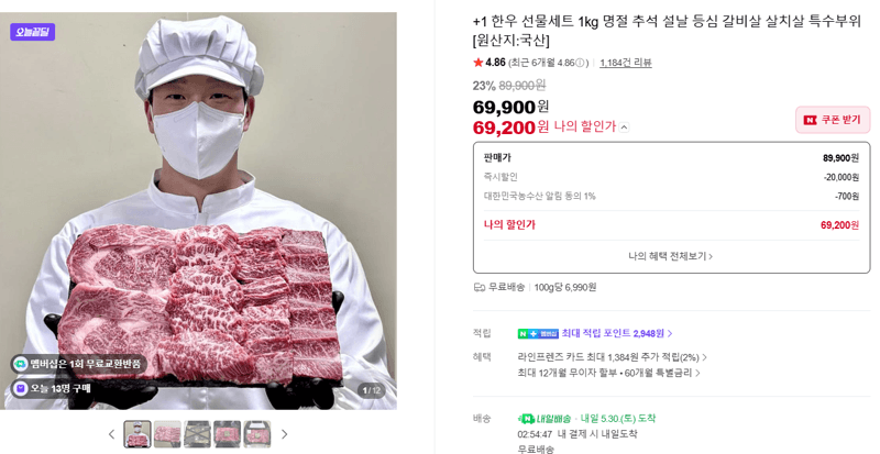한우 선물세트 1kg