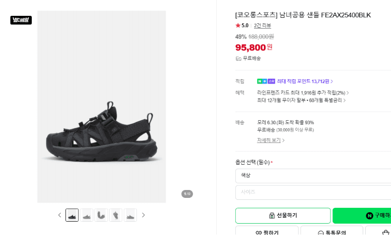 코오롱스포츠 샌들 FE2AX25400