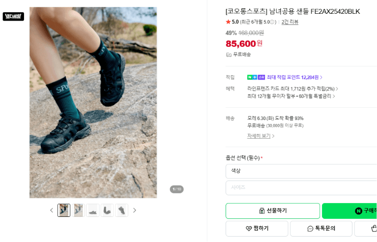 코오롱스포츠 샌들 FE2AX25420