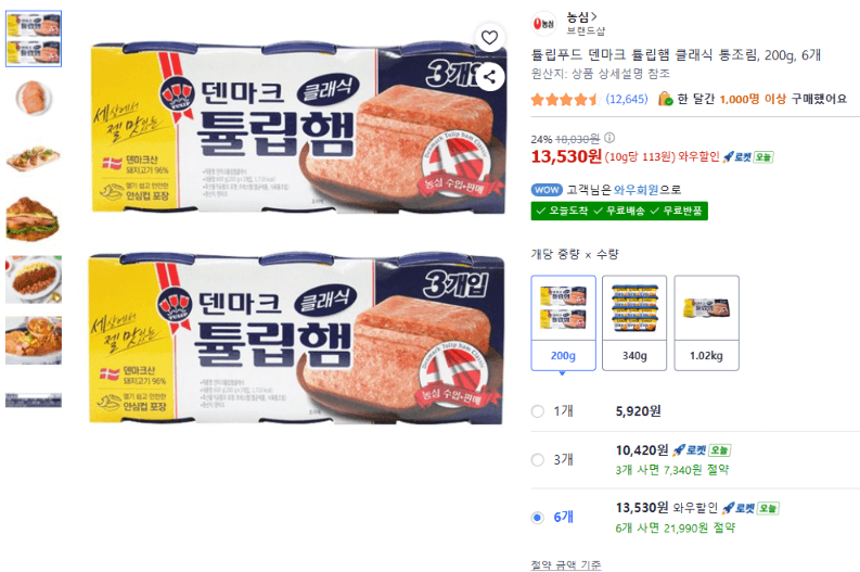 튤립푸드 튤립햄 클래식 200g