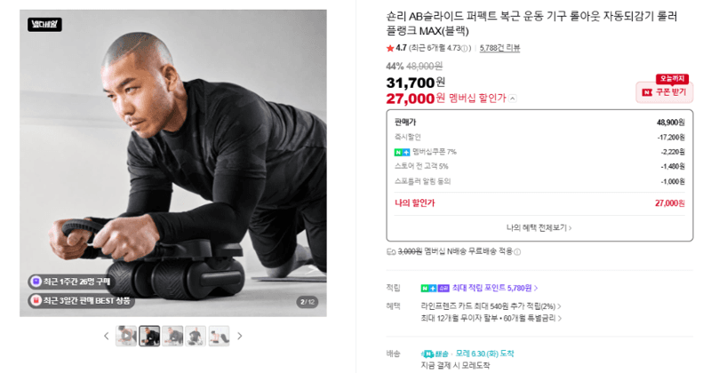 숀리 AB슬라이드 퍼펙트 MAX