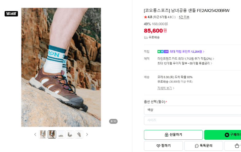코오롱스포츠 샌들 FE2AX25420BRW