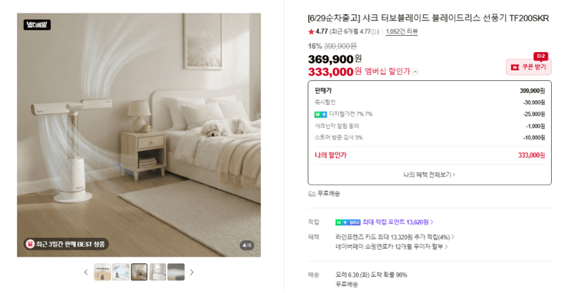 샤크 터보블레이드 TF200SKR