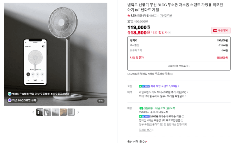 벤딕트 빈다르 게일