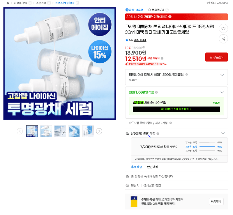 나이아신아마이드 15% 세럼
