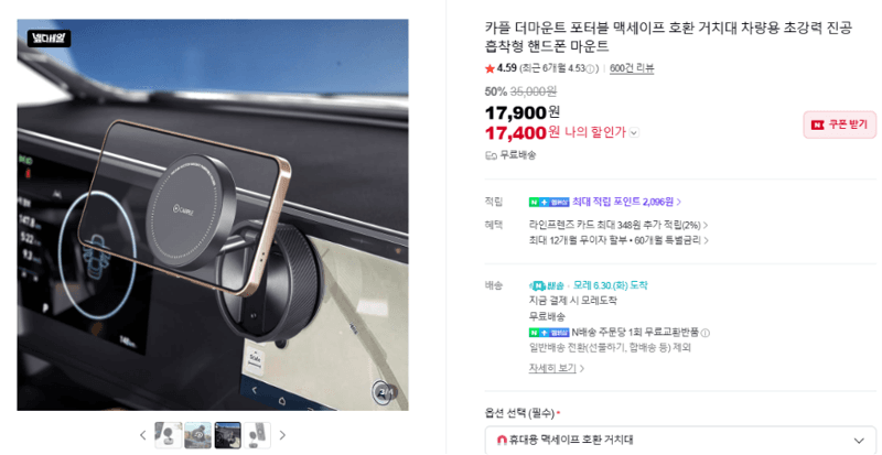 카플 더마운트 포터블 마운트